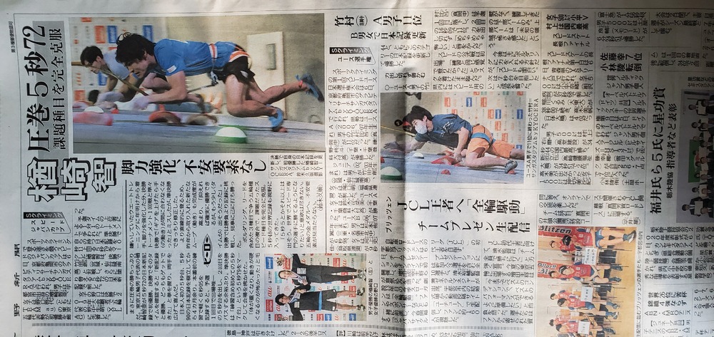 Sクライミングスピードジャパンカップ楢崎智亜選手日本新記録